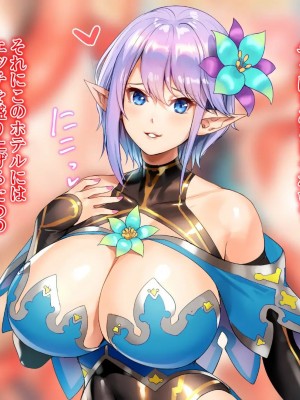 [T-Project]巨乳エルフのお姉さんは僕にべた惚れ～セックス新婚旅行～_122