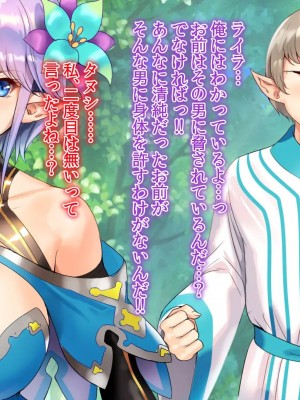 [T-Project]巨乳エルフのお姉さんは僕にべた惚れ～セックス新婚旅行～_191