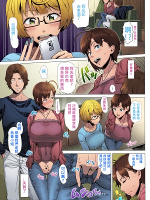 [個人漢化] [篠塚裕志] ニガテな同級生 (COMIC 天魔 2015年10月号) [英改中] [カラー化]_07