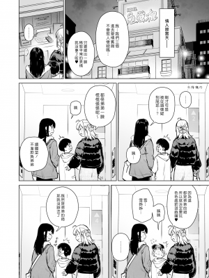 [あまくち少女 (うまくち醤油)] ないしょのせいふく 〜家やホテルで覚えたてのエッチを親戚の美人JK姉妹にぶつけます〜 [中国翻訳] [DL版] [漢化組漢化組×夢中璞影]_031
