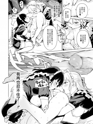 [あまくち少女 (うまくち醤油)] ないしょのせいふく 〜家やホテルで覚えたてのエッチを親戚の美人JK姉妹にぶつけます〜 [中国翻訳] [DL版] [漢化組漢化組×夢中璞影]_037