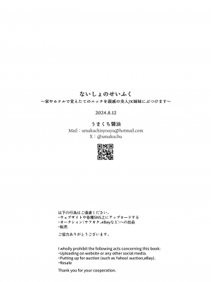 [あまくち少女 (うまくち醤油)] ないしょのせいふく 〜家やホテルで覚えたてのエッチを親戚の美人JK姉妹にぶつけます〜 [中国翻訳] [DL版] [漢化組漢化組×夢中璞影]_095