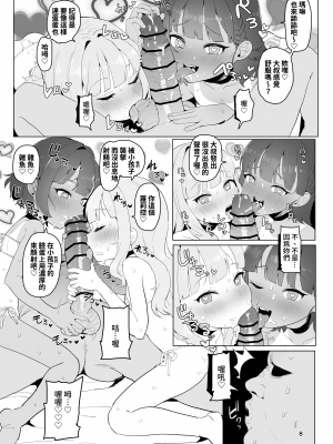[陰毛チョレギサラダ (陰ちょれ)] とある田舎の秘湯にて｜在某處鄉下的秘湯裡 [中文] [鈽鐳鉻銻]_006