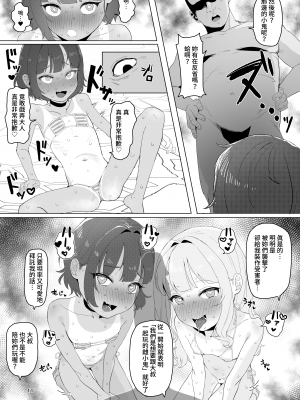 [陰毛チョレギサラダ (陰ちょれ)] とある田舎の秘湯にて｜在某處鄉下的秘湯裡 [中文] [鈽鐳鉻銻]_009