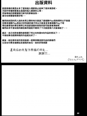 [陰毛チョレギサラダ (陰ちょれ)] とある田舎の秘湯にて｜在某處鄉下的秘湯裡 [中文] [鈽鐳鉻銻]_024