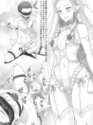 (C104) [chested (とくぴょん)] 浮色転生3～魂変わったら 本気射精す～ (無職転生 ～異世界行ったら本気だす～)_22