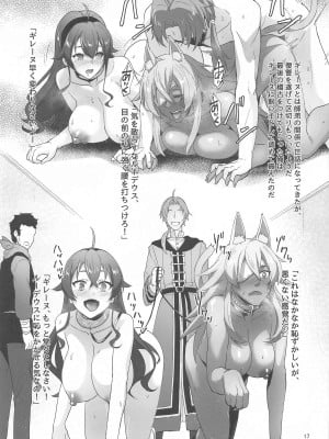 (C104) [chested (とくぴょん)] 浮色転生3～魂変わったら 本気射精す～ (無職転生 ～異世界行ったら本気だす～)_16