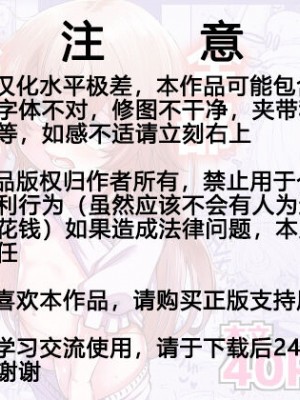 [ひやかけごはん (小矢部亮)] 全部お姉ちゃんのせいだから [中国翻訳] [DL版]_02