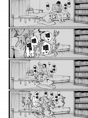 [ひやかけごはん (小矢部亮)] 全部お姉ちゃんのせいだから [中国翻訳] [DL版]_36