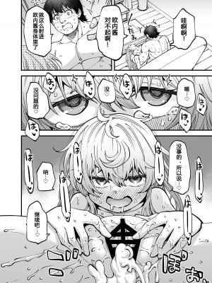 [ひやかけごはん (小矢部亮)] 全部お姉ちゃんのせいだから [中国翻訳] [DL版]_33
