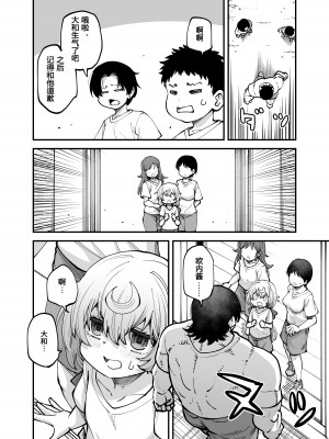 [ひやかけごはん (小矢部亮)] 全部お姉ちゃんのせいだから [中国翻訳] [DL版]_17