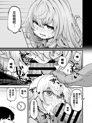 [ひやかけごはん (小矢部亮)] 全部お姉ちゃんのせいだから [中国翻訳] [DL版]_12