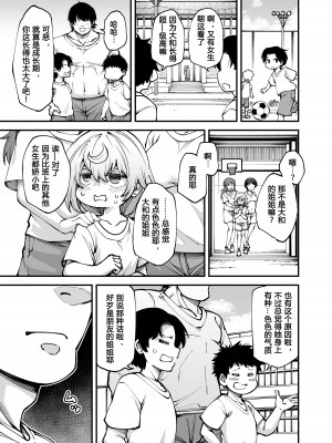 [ひやかけごはん (小矢部亮)] 全部お姉ちゃんのせいだから [中国翻訳] [DL版]_16