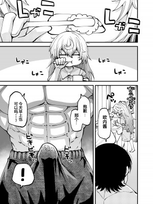 [ひやかけごはん (小矢部亮)] 全部お姉ちゃんのせいだから [中国翻訳] [DL版]_42