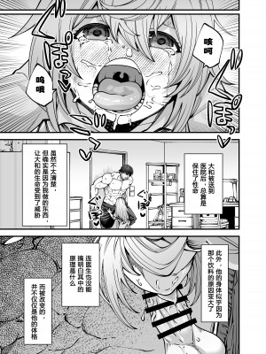 [ひやかけごはん (小矢部亮)] 全部お姉ちゃんのせいだから [中国翻訳] [DL版]_10