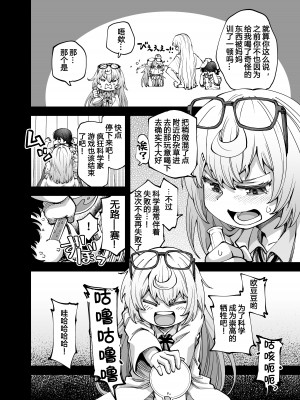 [ひやかけごはん (小矢部亮)] 全部お姉ちゃんのせいだから [中国翻訳] [DL版]_05