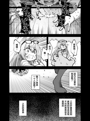 [ひやかけごはん (小矢部亮)] 全部お姉ちゃんのせいだから [中国翻訳] [DL版]_06