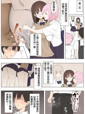 [むりぽよ] 「マゾ」は遺伝子残せません！ [中国翻訳]_26