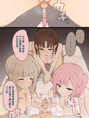 [むりぽよ] 「マゾ」は遺伝子残せません！ [中国翻訳]_38