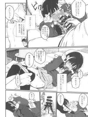 (C104) [Fatima Cigarette (滝まくら)] 藍色に染まるまで 総集編_014
