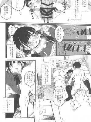 (C104) [Fatima Cigarette (滝まくら)] 藍色に染まるまで 総集編_016