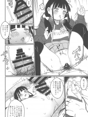 (C104) [Fatima Cigarette (滝まくら)] 藍色に染まるまで 総集編_018