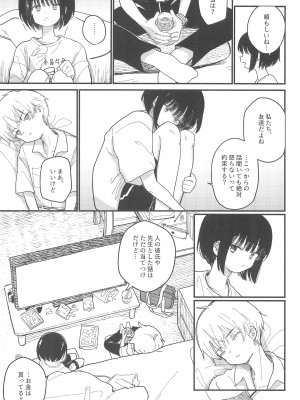 (C104) [Fatima Cigarette (滝まくら)] 藍色に染まるまで 総集編_071