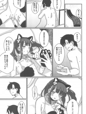 (C104) [Fatima Cigarette (滝まくら)] 藍色に染まるまで 総集編_111