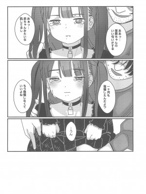 (C104) [Fatima Cigarette (滝まくら)] 藍色に染まるまで 総集編_116