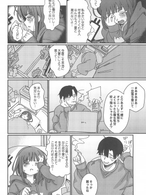 (C104) [Fatima Cigarette (滝まくら)] 藍色に染まるまで 総集編_096