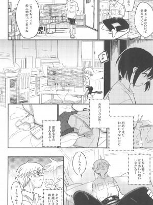(C104) [Fatima Cigarette (滝まくら)] 藍色に染まるまで 総集編_068