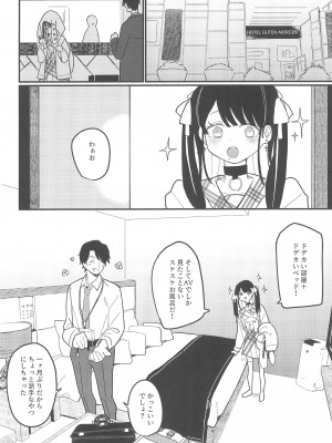 (C104) [Fatima Cigarette (滝まくら)] 藍色に染まるまで 総集編_040