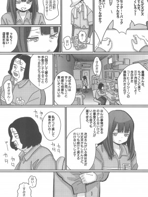 (C104) [Fatima Cigarette (滝まくら)] 藍色に染まるまで 総集編_091