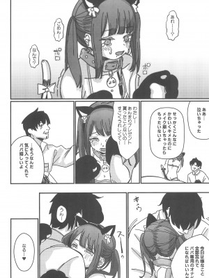 (C104) [Fatima Cigarette (滝まくら)] 藍色に染まるまで 総集編_100
