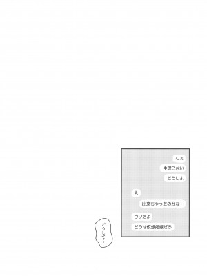 (C104) [Fatima Cigarette (滝まくら)] 藍色に染まるまで 総集編_026