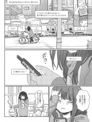 (C104) [Fatima Cigarette (滝まくら)] 藍色に染まるまで 総集編_092