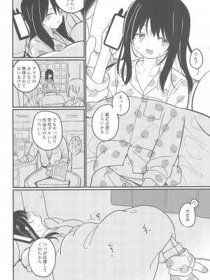 (C104) [Fatima Cigarette (滝まくら)] 藍色に染まるまで 総集編_032