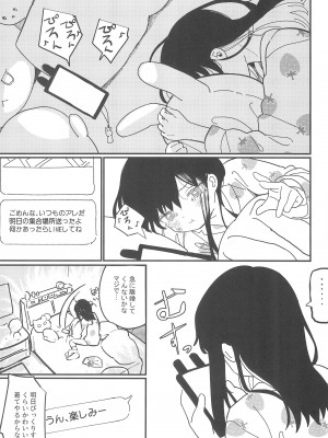 (C104) [Fatima Cigarette (滝まくら)] 藍色に染まるまで 総集編_035