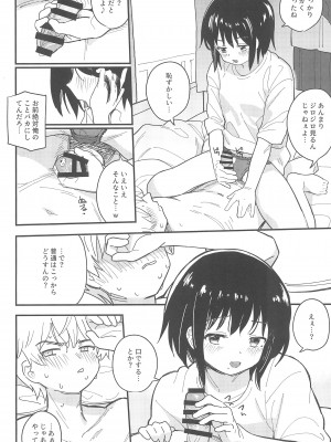 (C104) [Fatima Cigarette (滝まくら)] 藍色に染まるまで 総集編_076