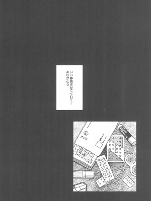 (C104) [Fatima Cigarette (滝まくら)] 藍色に染まるまで 総集編_112