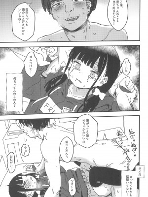 (C104) [Fatima Cigarette (滝まくら)] 藍色に染まるまで 総集編_019
