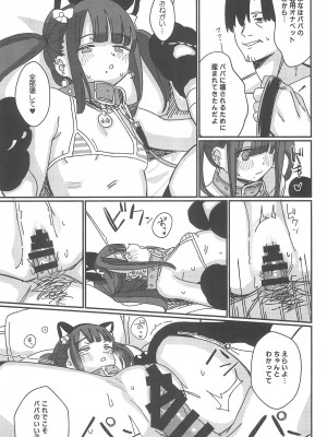 (C104) [Fatima Cigarette (滝まくら)] 藍色に染まるまで 総集編_105