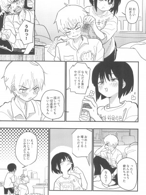 (C104) [Fatima Cigarette (滝まくら)] 藍色に染まるまで 総集編_069
