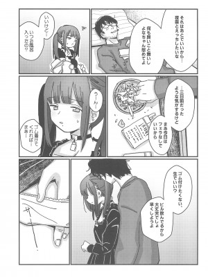 (C104) [Fatima Cigarette (滝まくら)] 藍色に染まるまで 総集編_115