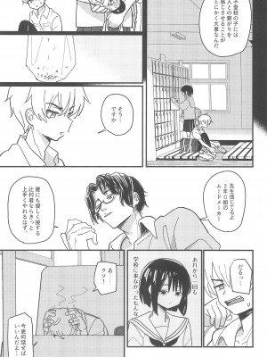 (C104) [Fatima Cigarette (滝まくら)] 藍色に染まるまで 総集編_063