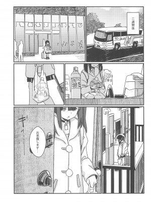 (C104) [Fatima Cigarette (滝まくら)] 藍色に染まるまで 総集編_113