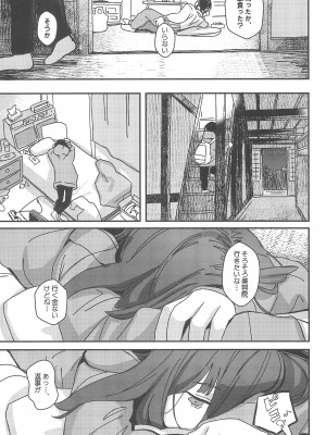 (C104) [Fatima Cigarette (滝まくら)] 藍色に染まるまで 総集編_093