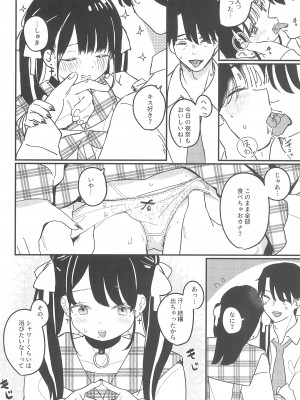 (C104) [Fatima Cigarette (滝まくら)] 藍色に染まるまで 総集編_042