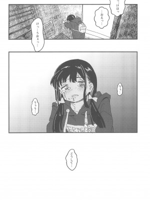 (C104) [Fatima Cigarette (滝まくら)] 藍色に染まるまで 総集編_024