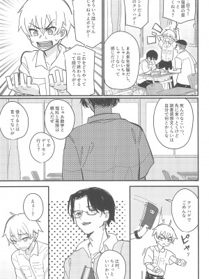 (C104) [Fatima Cigarette (滝まくら)] 藍色に染まるまで 総集編_061